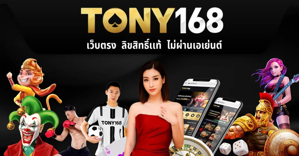 tony 168