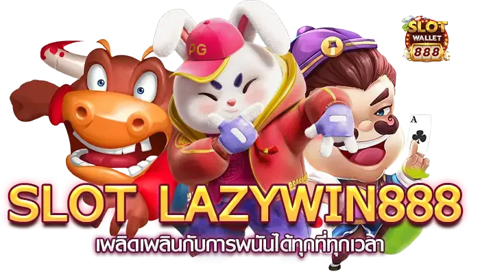 lazywin888